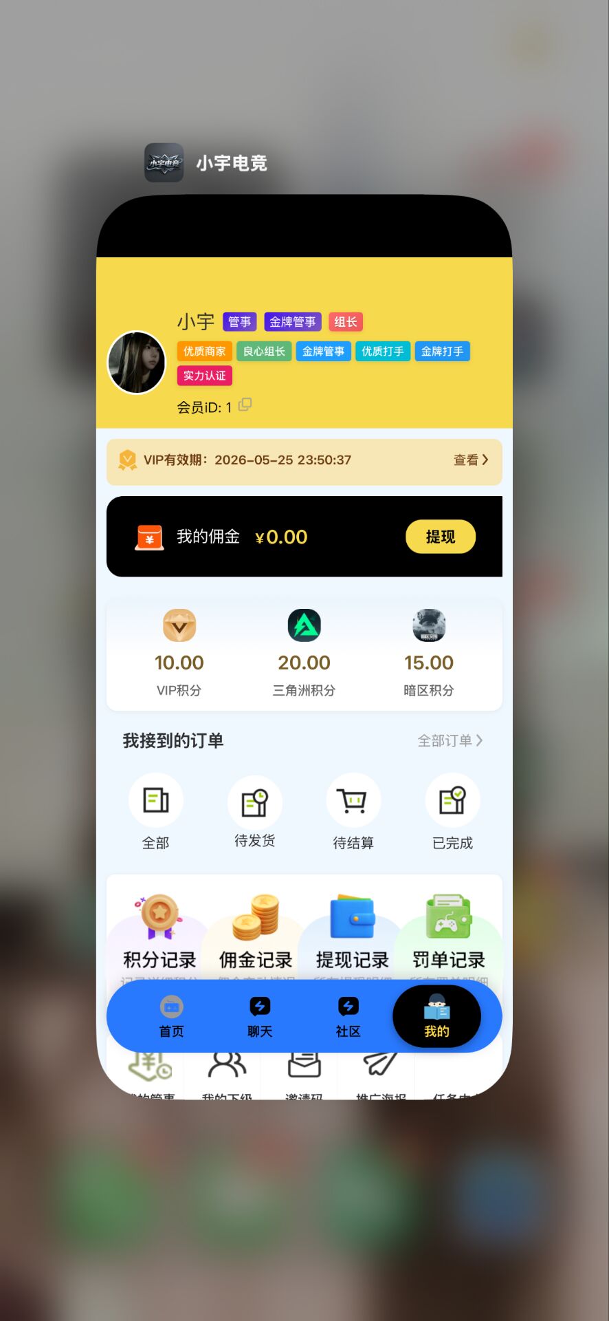 图片[2]-陪玩助手2电竞系统-星漩资源站