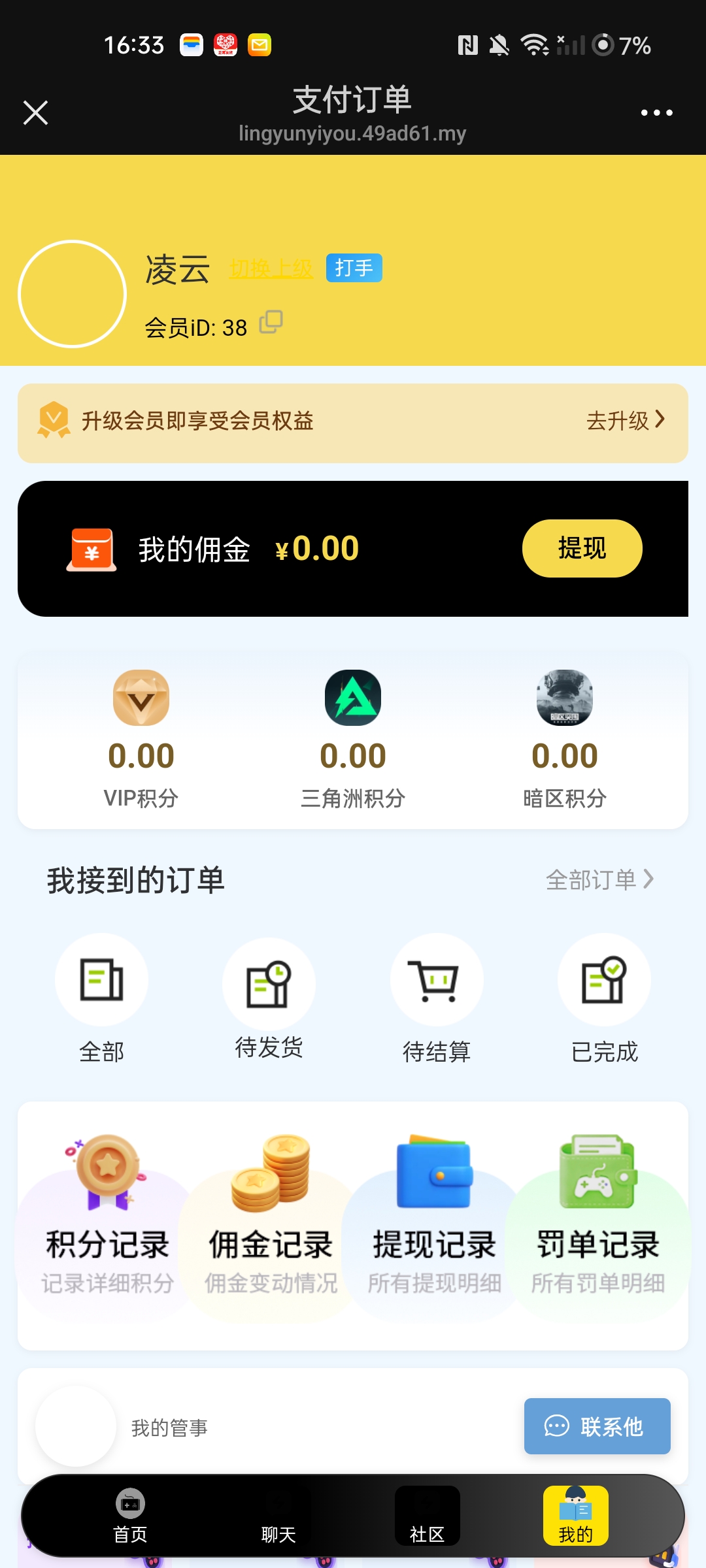 陪玩助手2电竞系统-星漩资源站