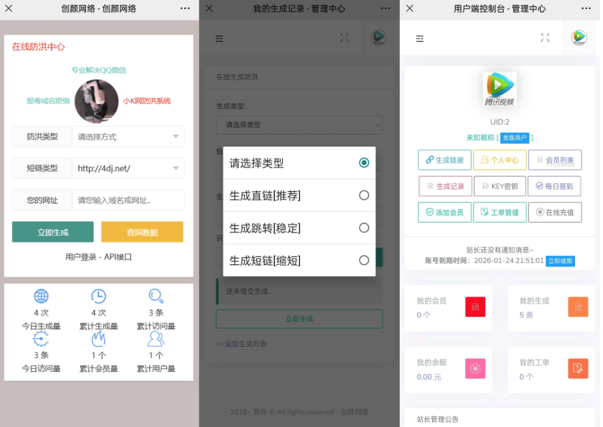 Mei He防洪/防红免授权系统源码 v2.2-凌云资源网