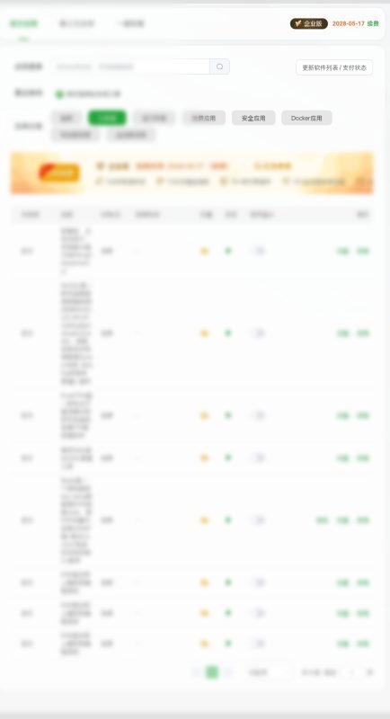 宝塔企业开通代码-凌云资源网