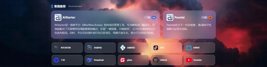 WordPress要哇棱镜导航主题Yowao Navigation Pro全开源-凌云资源网
